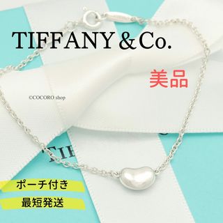 ティファニー(Tiffany & Co.)の【美品】TIFFANY&Co. ビーン エルサペレッティ ブレスレット(ブレスレット/バングル)