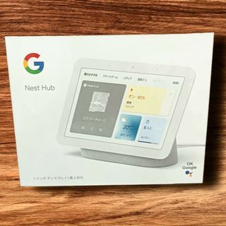 Google next hub　 第2世代　新品未開封【Free】(スピーカー)