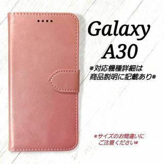 Galaxy A３０◇カーフレザー調B　ピンク　手帳型　◇　D７