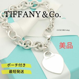 ティファニー(Tiffany & Co.)の【美品】TIFFANY&Co. ハート タグ チェーン ブレスレット(ブレスレット/バングル)