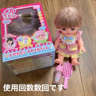 メルチャン(メルちゃん)のおせわだいすきメルちゃん　ミルク、くしつき(ぬいぐるみ)