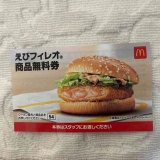 マクドナルド - マクドナルド