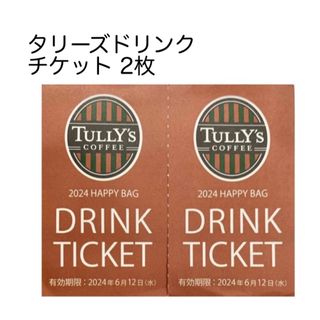 タリーズコーヒー ドリンクチケット(フード/ドリンク券)