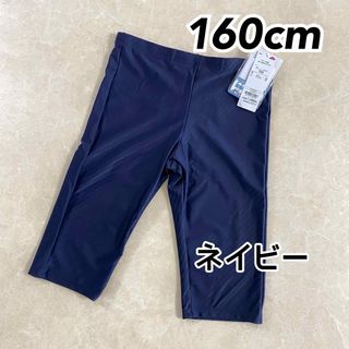 イオン(AEON)のボーイズ スクール水着 スイムウェア ネイビー 160cm3(水着)