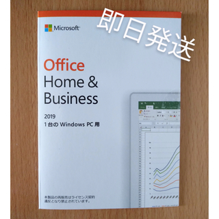 Microsoft - 【即日発送】office  Home & Business 2019◾️認証保証