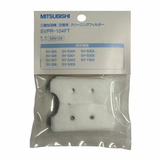 三菱電機(MITSUBISHI ELECTRIC) 加湿器 交換用 クリーニンン(その他)