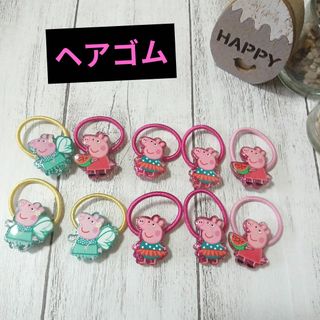 Peppa Pig ヘアゴム ゴム ヘアアクセサリー