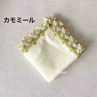 近沢レース　カモミール🌼クリーム　タオルハンカチ　限定色(ハンカチ)