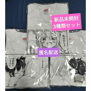 ハッピーシュガーライフ Ｔシャツ Lサイズ 3種類セット(その他)