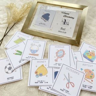 選び取りカード　1歳　誕生日　名入れ　一升餅　選びとりカード　可愛い　記念(その他)