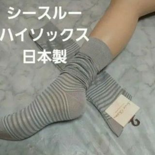 シースルー　ハイソックス(23～25(ソックス)