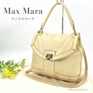 Max Mara - マックスマーラ 2way ショルダーバッグ ハンドバッグ イエロー レザー