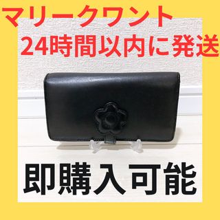 送料込み 美品 わけあり マリークワント レディース 長財布 黒