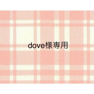 【dove様専用】(カラージェル)