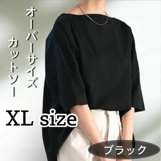 XL オーバーサイズ Tシャツ カットソー 人気 トップス 夏 綿 Tシャツ(Tシャツ(長袖/七分))