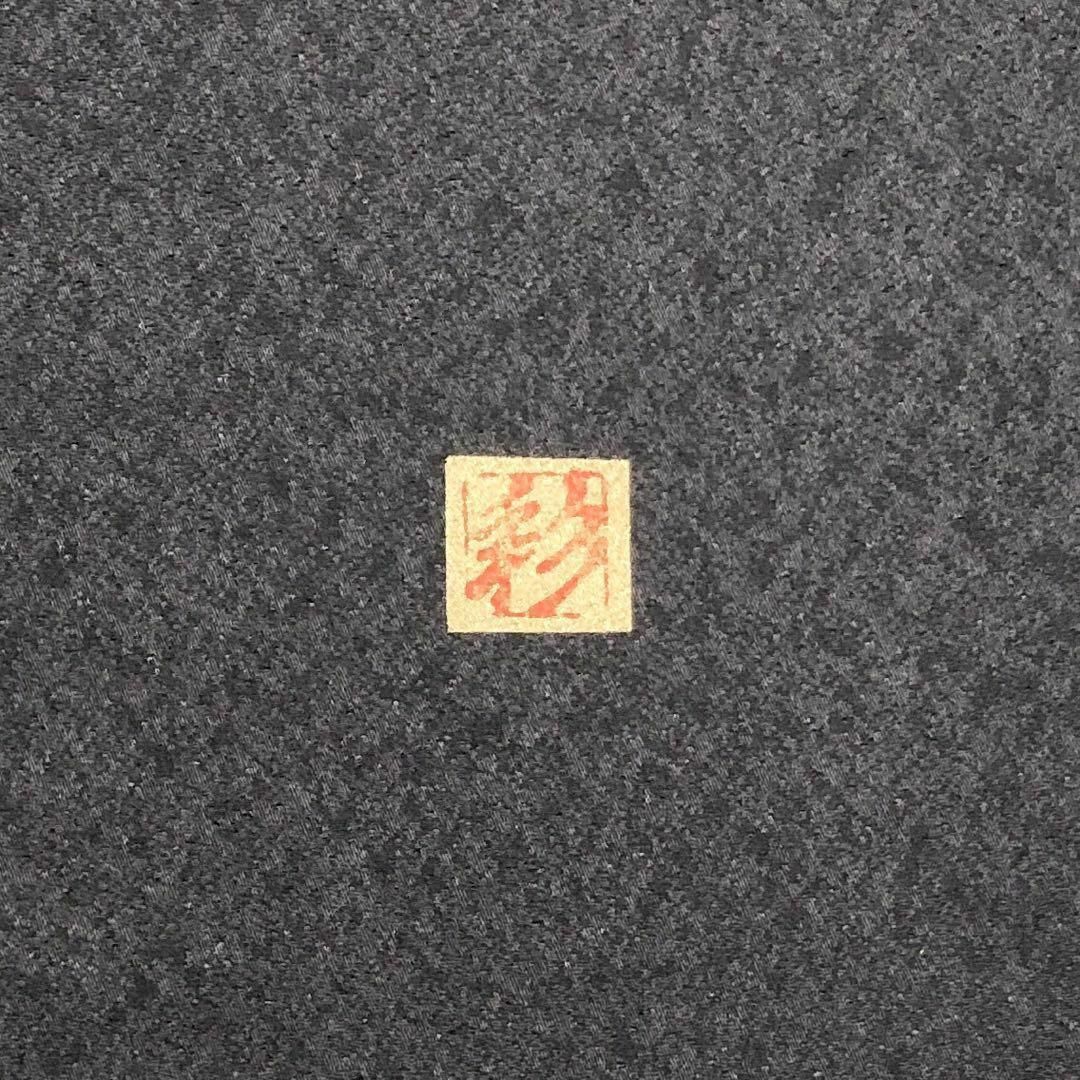 付下げ 作家物 花草模様 金彩友禅 暈し 石板色 トールサイズ K 付下げ 作家物 花草模様 金彩友禅 暈し 石板色 トールサイズ K