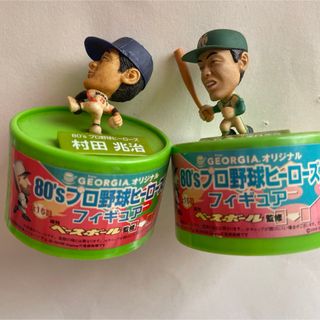 80年代　レトロ　プロ野球ヒーローズ　フィギュア　山本和範村田兆治(キャラクターグッズ)