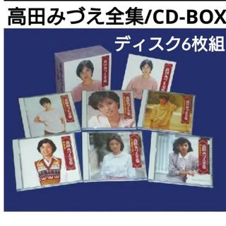 高田みづえ/全集　CD-BOX/6枚組(ポップス/ロック(邦楽))