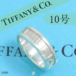 ティファニー(Tiffany & Co.)のティファニー　TIFFANY　10号　アトラスリング　定番　良品(リング(指輪))