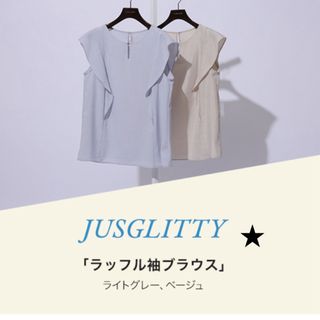 ジャスグリッティー(JUSGLITTY)のJUSGLITTYジャスグリッティーノベルティ★アルページュストーリー(シャツ/ブラウス(半袖/袖なし))