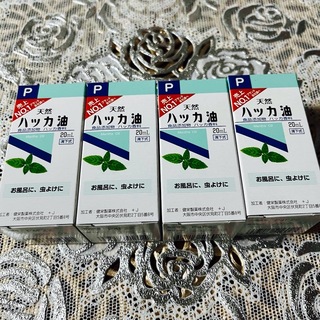 天然ハッカ油 20mL  【日本製・正規品】４箱(エッセンシャルオイル（精油）)