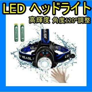 LED ヘッドライト 高輝度 USB充電 角度120°調整 軽量 防水 登山釣り(ライト/ランタン)