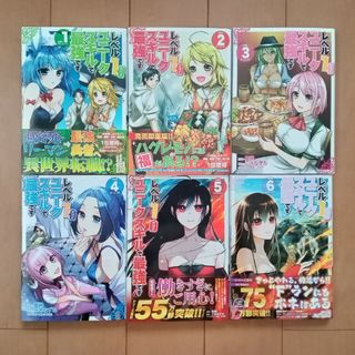 コウダンシャ(講談社)のレベル1だけどユニークスキルで最強です　1〜10巻(青年漫画)