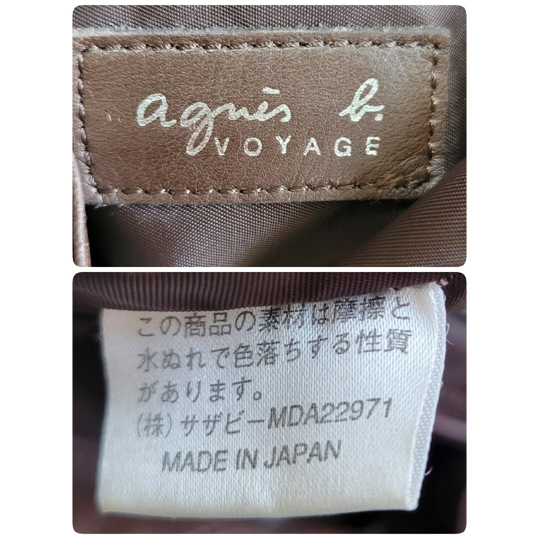 agnes b. - 【美品】アニエスベーボヤージュ レザー 巾着 型押し agnes b. - 【美品】アニエスベーボヤージュ レザー 巾着 型押し