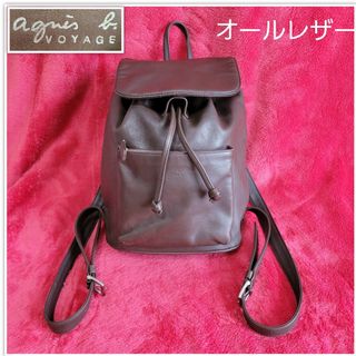 アニエスベー(agnes b.)の【美品】アニエスベーボヤージュ　レザー 巾着 型押しロゴ　ミニリュックサック(リュック/バックパック)