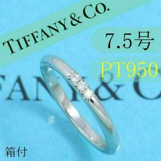 ティファニー(Tiffany & Co.)のティファニー　TIFFANY　PT950　7.5号　ウエディングバンドリング　箱(リング(指輪))