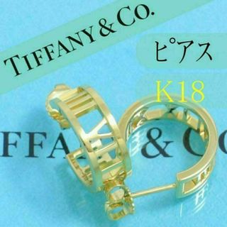 ティファニー(Tiffany & Co.)のティファニー　TIFFANY　K18YG　オープンアトラスフープピアス　良品(ピアス)