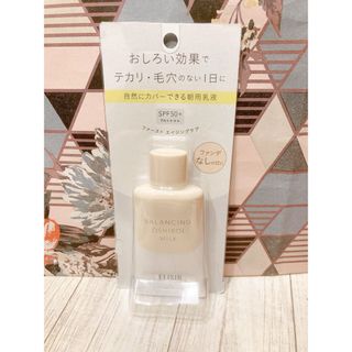 エリクシール(ELIXIR)の新品エリクシール  バランシング おしろい C  乳液 SPF50+ PA++(乳液/ミルク)