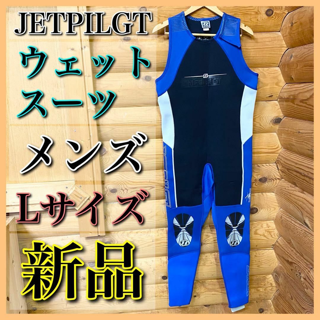 即日発送!即購入歓迎!TUSA ウェットスーツ 新品未使用 5mmウェット 即日発送!即購入歓迎!TUSA ウェットスーツ 新品未使用 5mmウェット