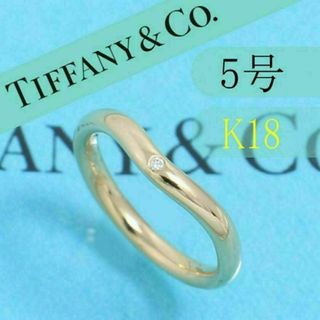 ティファニー(Tiffany & Co.)のティファニー　TIFFANY　K18PG　5号　カーブドリング　1PD　良品(リング(指輪))