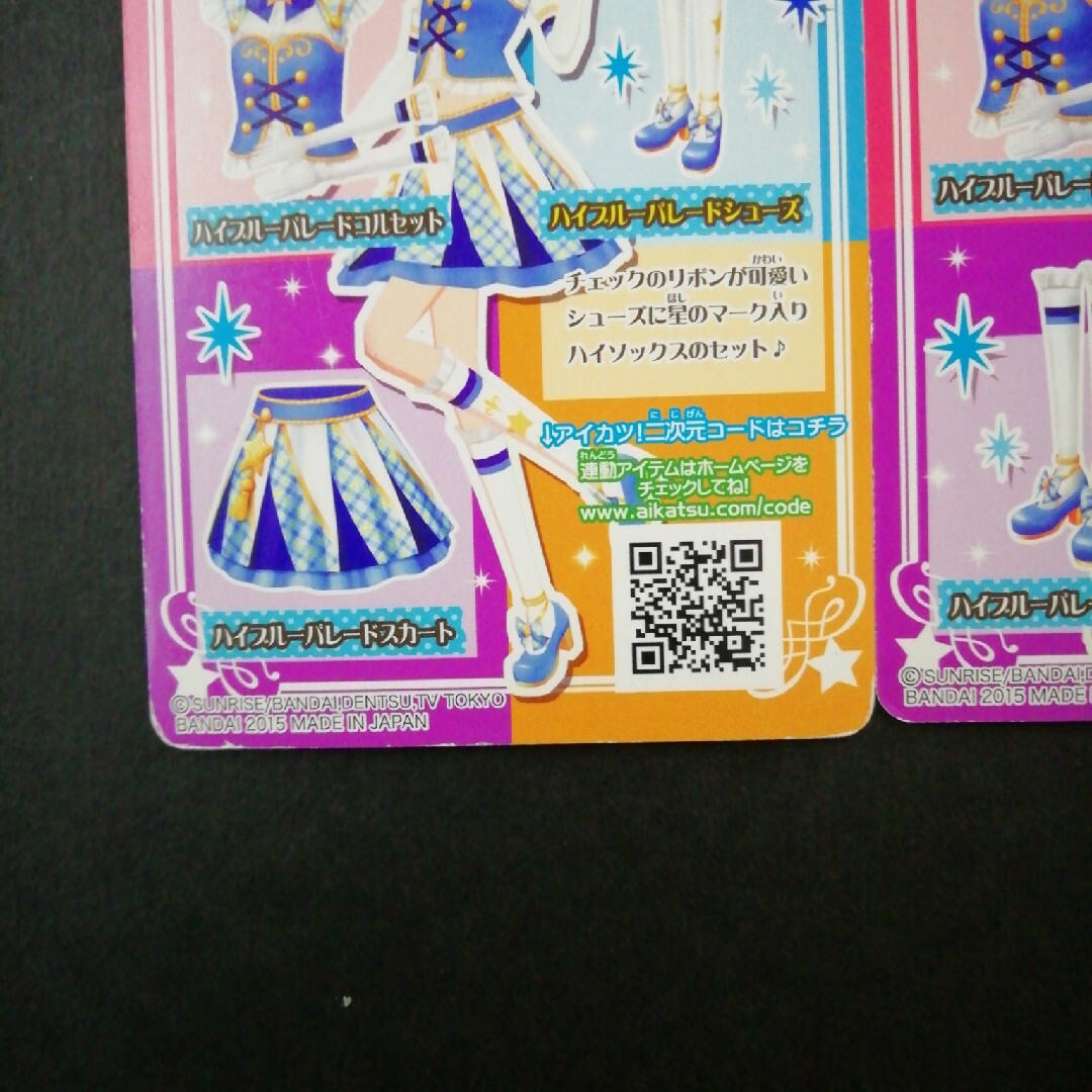 アイカツ! - アイカツ☆ハイプルーパレードコーデの通販 by アイカツ! - アイカツ☆ハイプルーパレードコーデの通販 by