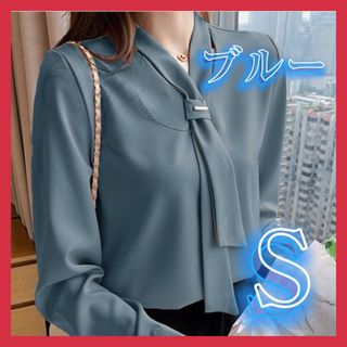 【新品】ネクタイ付きブラウス S ブルー シャツ おしゃれ きれいめ⭐︎(シャツ/ブラウス(長袖/七分))