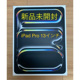 アップル(Apple)のiPad pro 13インチ M4 256GB Wi-Fi スペースブラック(タブレット)