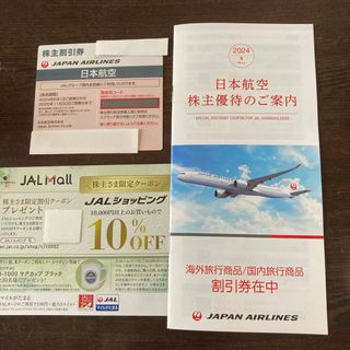 ジャル(ニホンコウクウ)(JAL(日本航空))のJAL株主優待券　(その他)