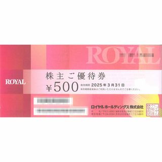 ロイヤルHD 株主優待 5000円分（500円×10枚）期限25.03.31迄