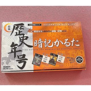 ガッケン(学研)の「日本歴史年号暗記かるた」(人文/社会)