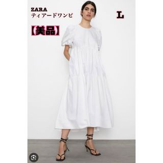 ザラ(ZARA)の【美品】ZARA ティアードワンピ♡L ガーリー　ホワイト(ロングワンピース/マキシワンピース)