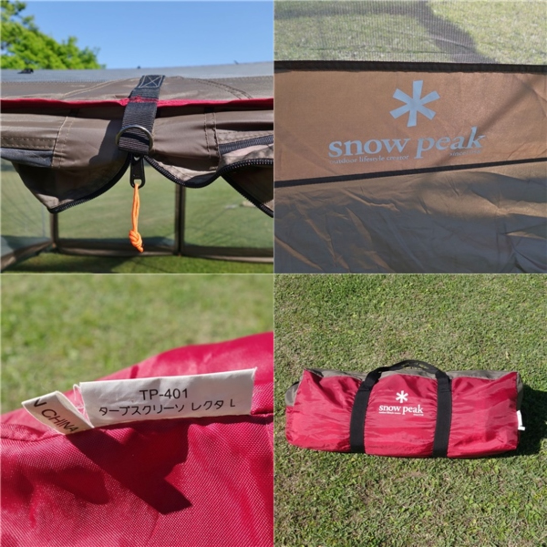 美品 スノーピーク snowpeak タープスクリーンレクタL TP-401 美品 スノーピーク snowpeak タープスクリーンレクタL TP-401