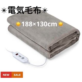 CERSOND 電気毛布 電気ひざ掛け 188x130cm フランネル素材  ②(電気毛布)