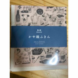 ブルーノ(BRUNO)のブルーノ　かや織ふきん(日用品/生活雑貨)