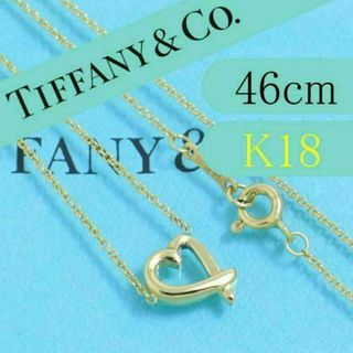 ティファニー(Tiffany & Co.)のティファニー　TIFFANY　K18YG　46cm　ラビングハートネックレス(ネックレス)