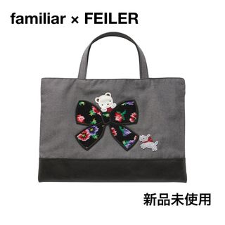 familiar(トートバッグ)のフリマアイテム一覧 familiar(トートバッグ)のフリマアイテム一覧