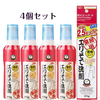 クリーニング屋さんのエリそで洗剤 徳用 175g 4本セット 汗 シミ(洗剤/柔軟剤)