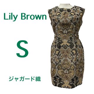 Lily Brown - 美品☆LILY BROWN☆ワンピース☆ジャガード織☆ゴールド糸光沢・高級感あり