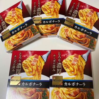 レガーロ　パスタソース　カルボナーラ　　保存食　レトルト食品(レトルト食品)