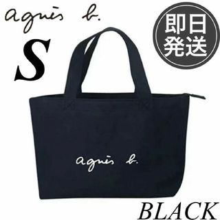 agnes b. - 黒S　agnes b. VOYAGE アニエスベー トートバッグ　新品未使用